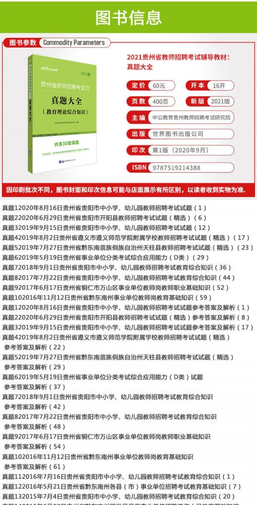 综合正版资料权威资料大全正版资料大全综合资料第二份-第2张图片