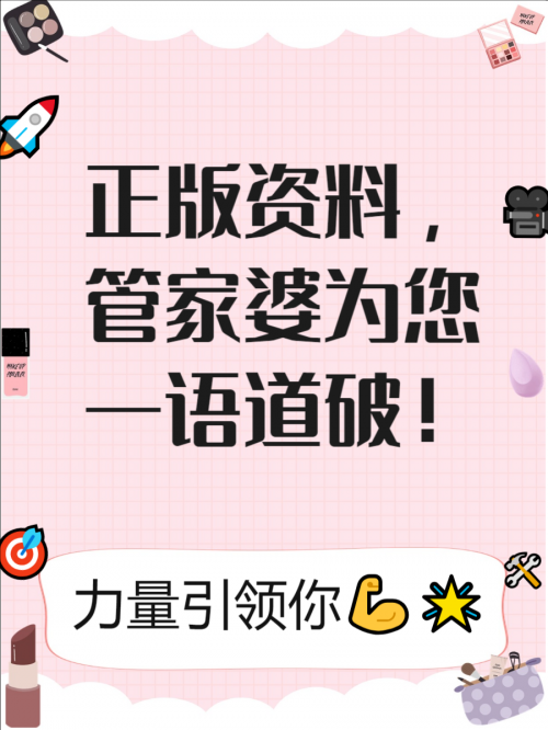 管家婆免费版，便捷生活的新起点-第2张图片