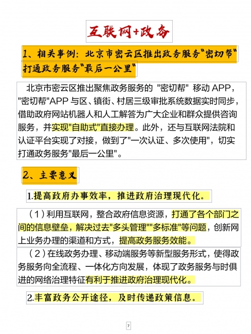 246好彩天天免费资枓大全 新闻246246246好彩天天免费资枓大全-第3张图片