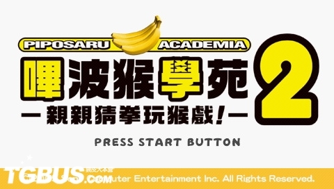 电玩巴士psp主题电玩巴士PSP主题活动体验-第1张图片