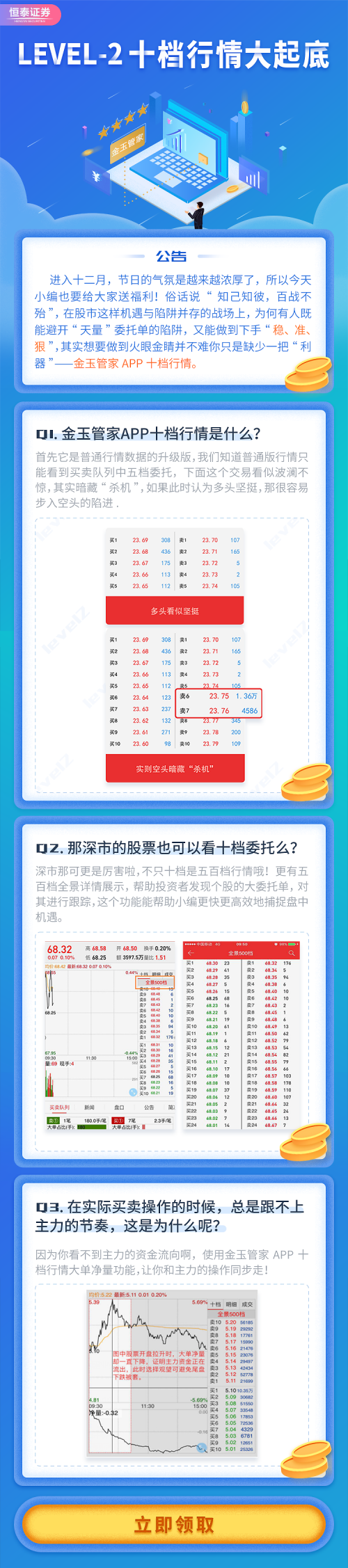 恒泰证券官网app下载安装恒泰证券官网介绍