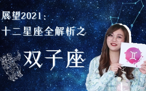 2008年运程2008年运程展望-第3张图片