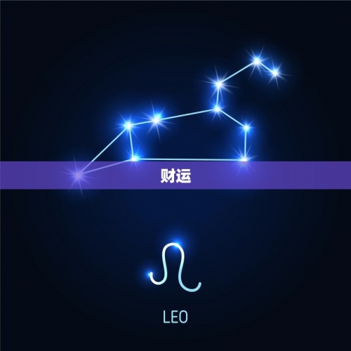 2008年运程2008年运程展望