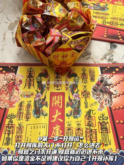 黄大仙救世网资料黄大仙救世网，探索网络资源中的神秘力量-第2张图片