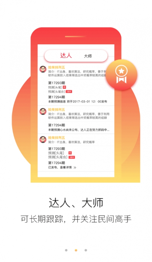 二四六天好彩(944cc)免费二四六天好彩——一款免费的神器-第2张图片
