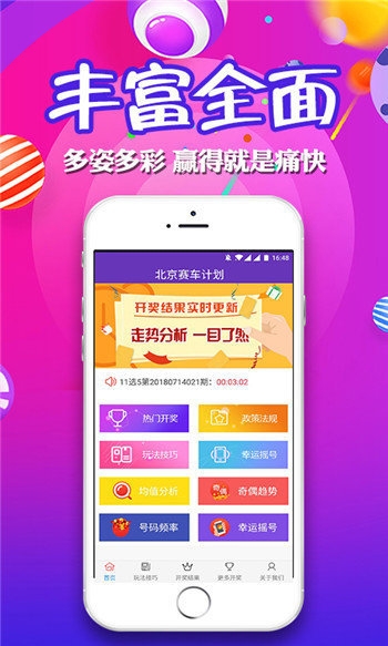 蓝月亮天下彩免费资枓大全年-第2张图片