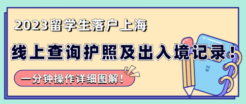 14天内有入境记录的阻止出境14天内有入境记录的阻止出境政策