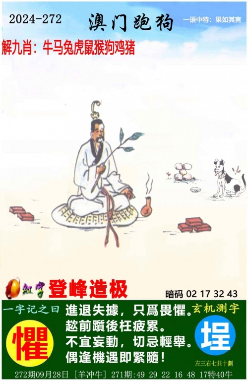 2024年澳门精准免费大全澳门2024年精准免费大全-第2张图片