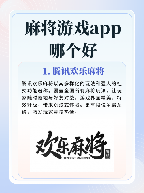 三五棋牌，棋牌游戏的魅力与体验-第2张图片