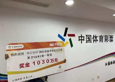 天天中彩票，梦想成真的奇迹-第3张图片