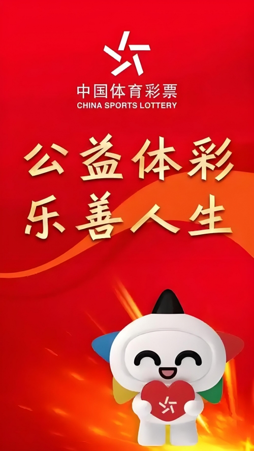 天天中彩票，梦想成真的奇迹