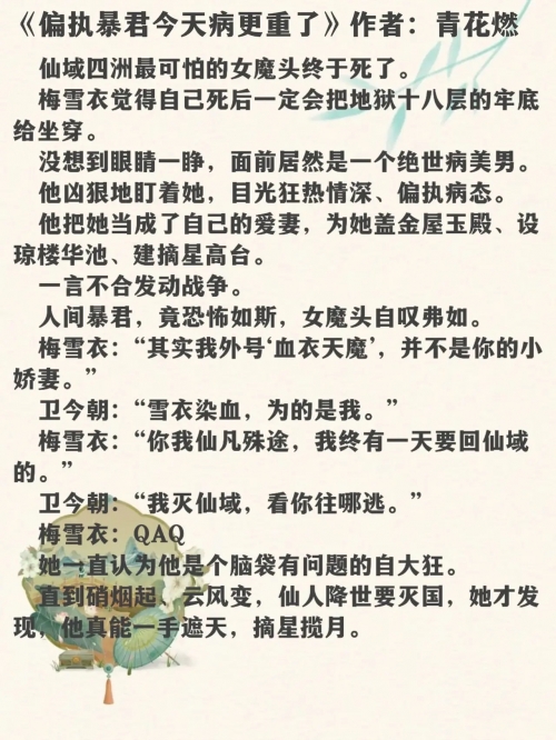 神医凰后傲娇暴君小说神医凰后强势宠全文免费阅读