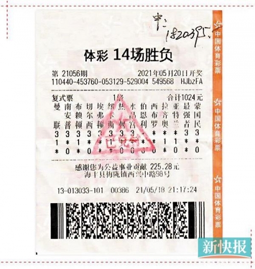今日足彩开奖结果查询比分今日足彩开奖结果查询