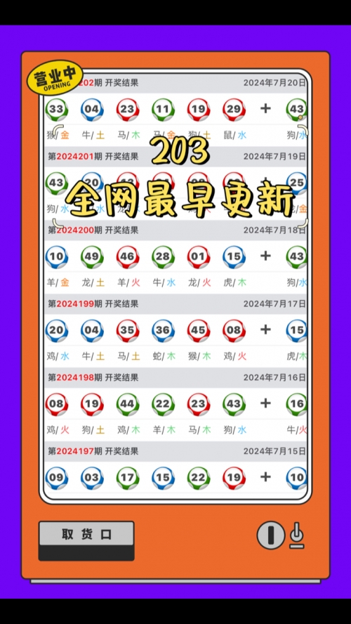 2025新奥历史开奖结果查询2024新奥历史开奖记录56期