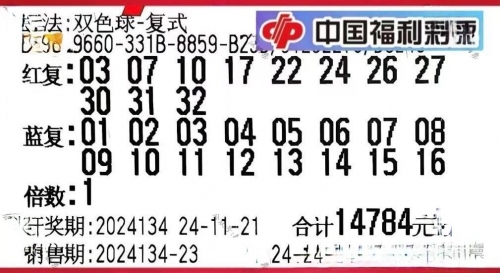 彩客网双色球六行六列彩客网双色球，探索彩票新世界-第2张图片