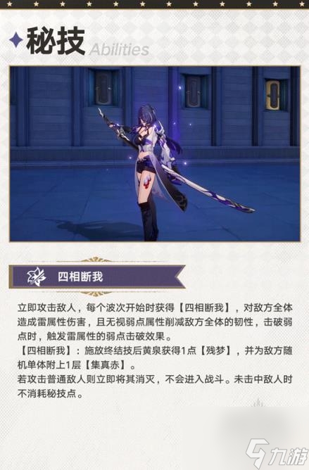 崩坏星穹铁道啥时候出崩坏星穹铁道上线时间揭秘-第2张图片