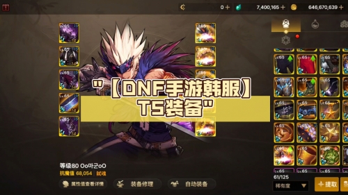 韩服DNF手游官网韩服DNF手游官网介绍-第1张图片