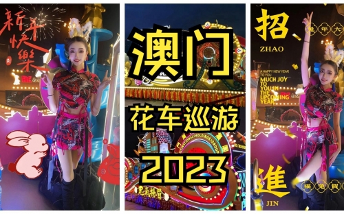 澳门2023资料大全澳门2023资料大全