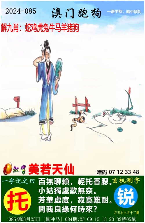 管家婆正版图片大全 今晚管家婆正版图片大全