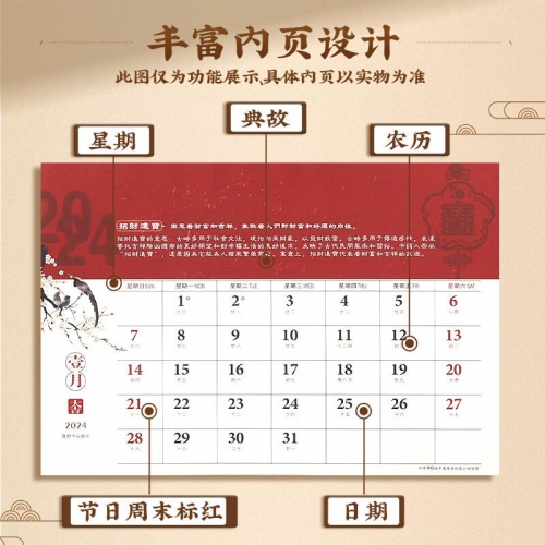 六月份黄道吉日2024年六月份黄道吉日2024年-第2张图片