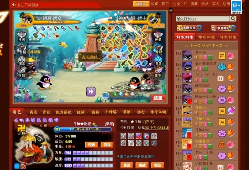 三国大乐斗三国大乐斗，热血激战，英雄辈出-第1张图片