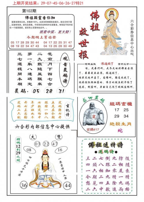 澳门天天彩资料免费正版资料大全乐思途澳门天天彩资料免费正版资料大全-第3张图片