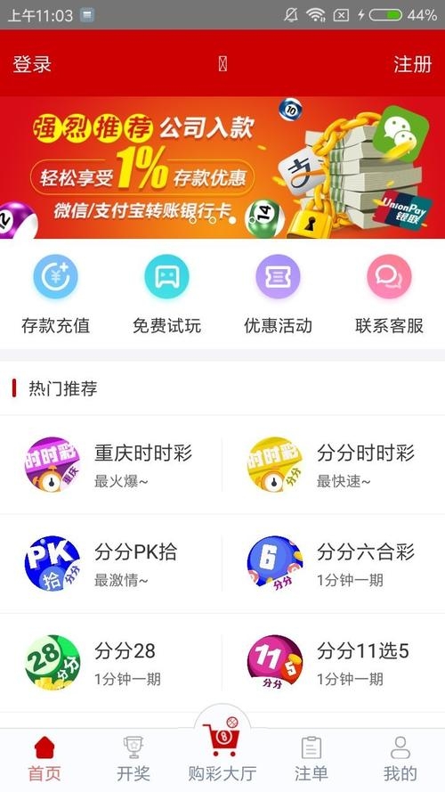 澳门六开彩开奖网站，彩票投注的新选择
