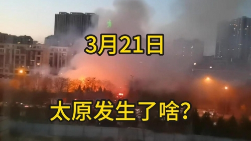 3月21号是什么日子3月21日是什么日子