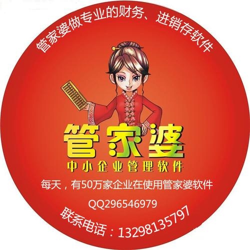 管家婆1肖中特管家婆必中肖一鸣-第3张图片