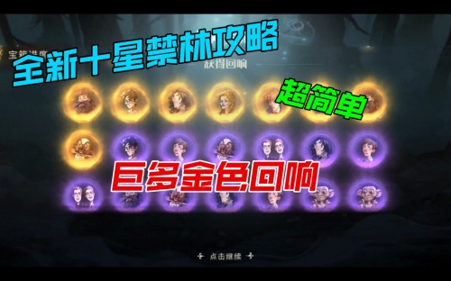 超级魔法攻略超级魔法攻略-第3张图片
