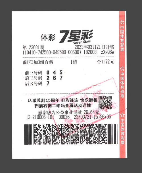 开心七星彩论坛版区开心七星彩论坛，彩票玩家交流平台-第2张图片