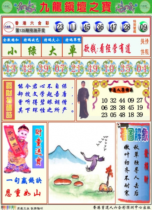 管家婆2024资料精准大全-第1张图片