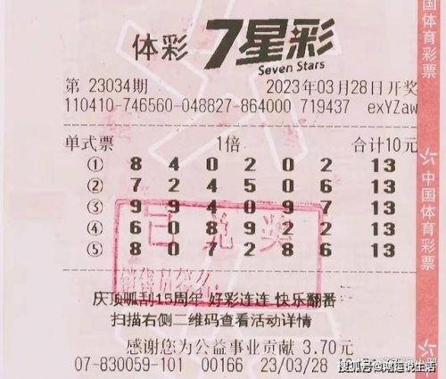 七星彩南海彩票论坛文章