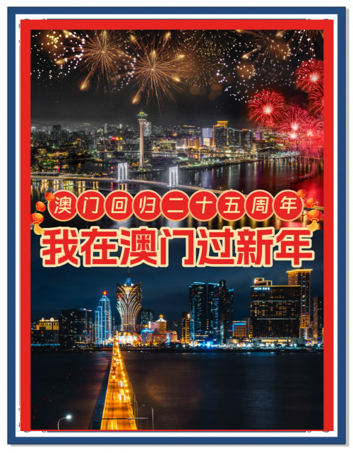 澳门精准资料大全免费更新背景介绍澳门精准资料大全免费版-第3张图片