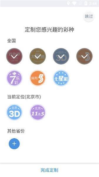 二四六天下彩9944CC246免费资料大揭秘-第2张图片