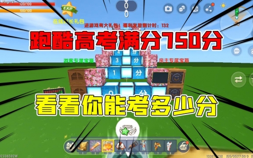 高考跑酷活动盛大开启-第2张图片