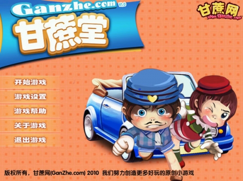甘蔗网小游戏，乐趣与挑战的完美结合-第1张图片