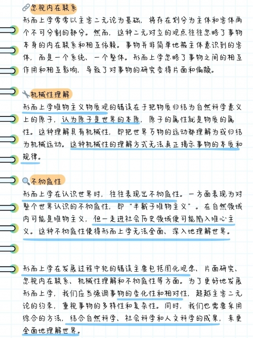 错误代码错误代码，揭示错误背后的真相