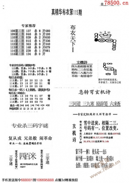 天下彩与天空彩免费与你同行天下彩与天空彩免费与你同行