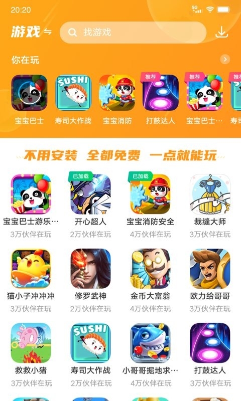 233乐园下载安装免费攻略