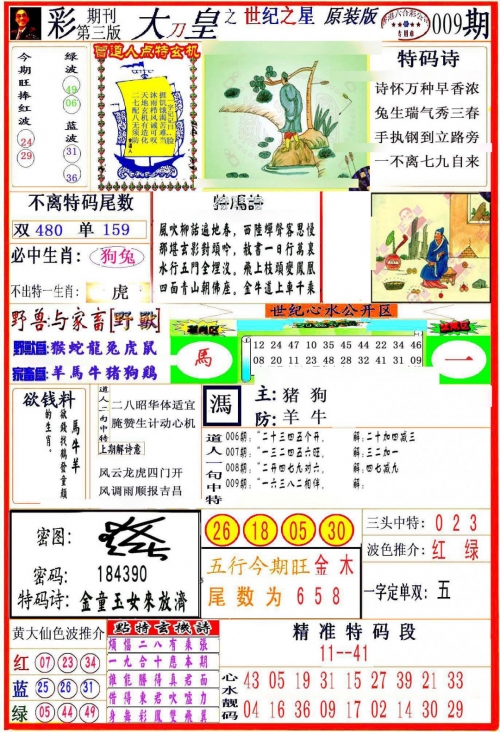 天下彩9944CC天下彩免费资料天下彩9944CC免费资料大揭秘