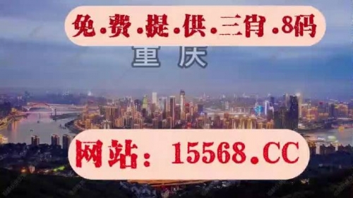 2023澳门资料大全正版资料下载118期2023澳门资料大全正版资料下载-第3张图片
