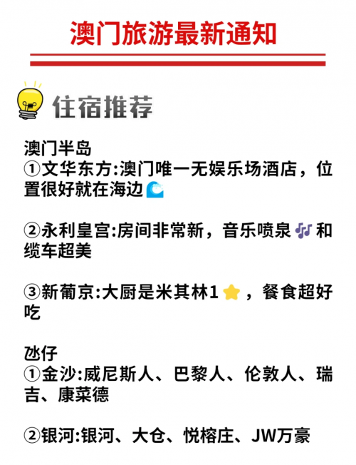 2023澳门资料大全正版资料下载118期2023澳门资料大全正版资料下载-第2张图片