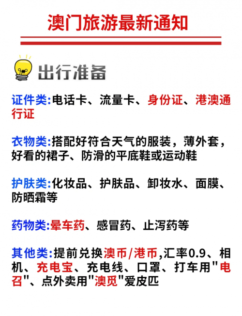 2023澳门资料大全正版资料下载118期2023澳门资料大全正版资料下载