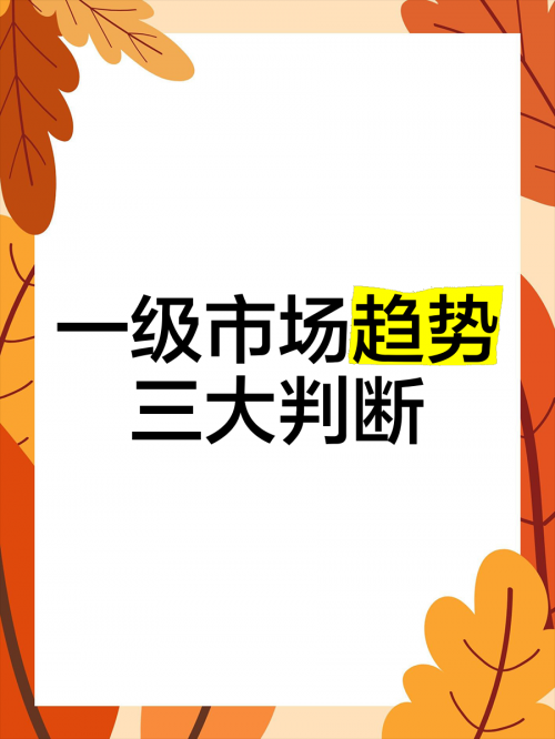 三期必出一期三期必出一期，市场发展的必然趋势-第2张图片
