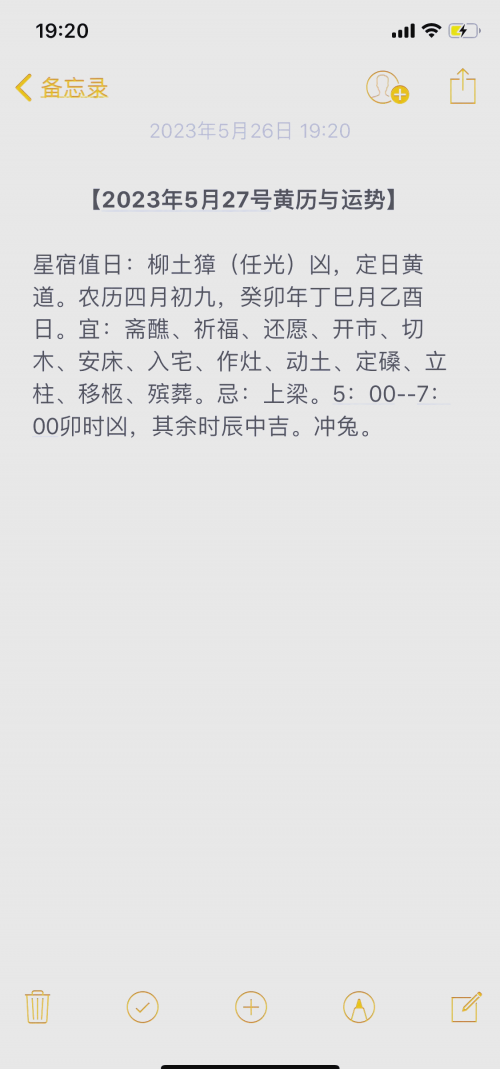 二月份黄道吉日2023年是哪一天二月份黄道吉日2023年-第1张图片