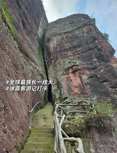 三明旅游攻略
