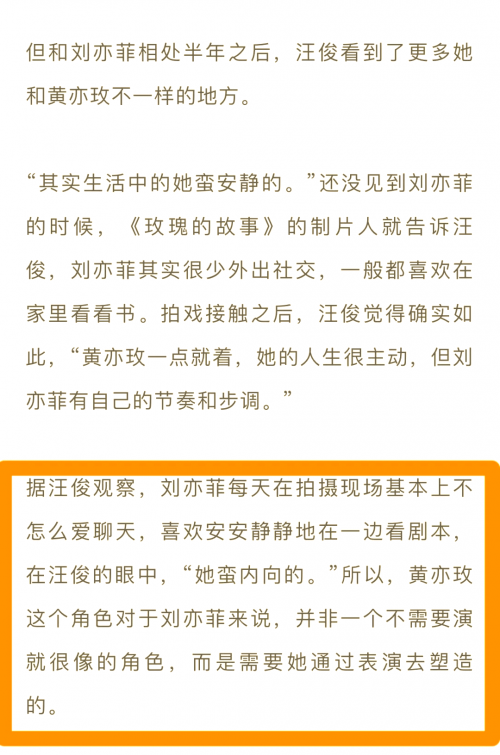 刘亦菲潜规则刘亦菲潜规则传闻揭秘-第2张图片