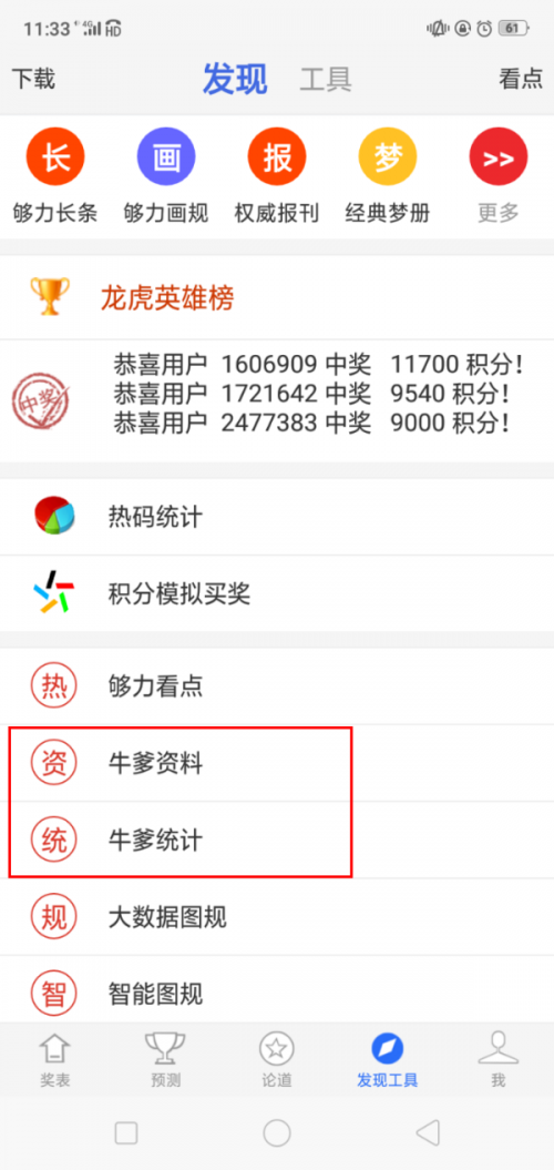 2021年管家婆最准的资枓管家婆2023年正版资料概述-第3张图片