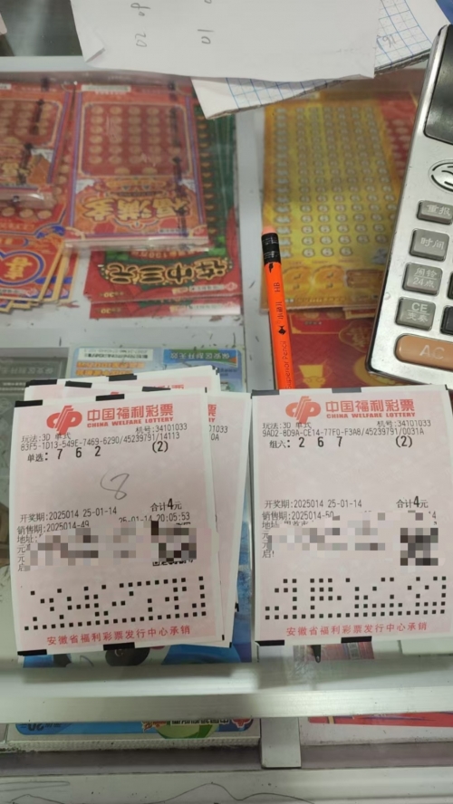 3d开奖号开奖结果试机号3D开奖号开奖结果揭晓